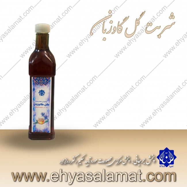 شربت گل گاو زبان